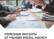 Международное агентство Wunder Digital провело исследование digital-рынков Беларуси, Казахстана, Узбекистана и поделилось полезными для маркетологов инсайтами 2022-го года