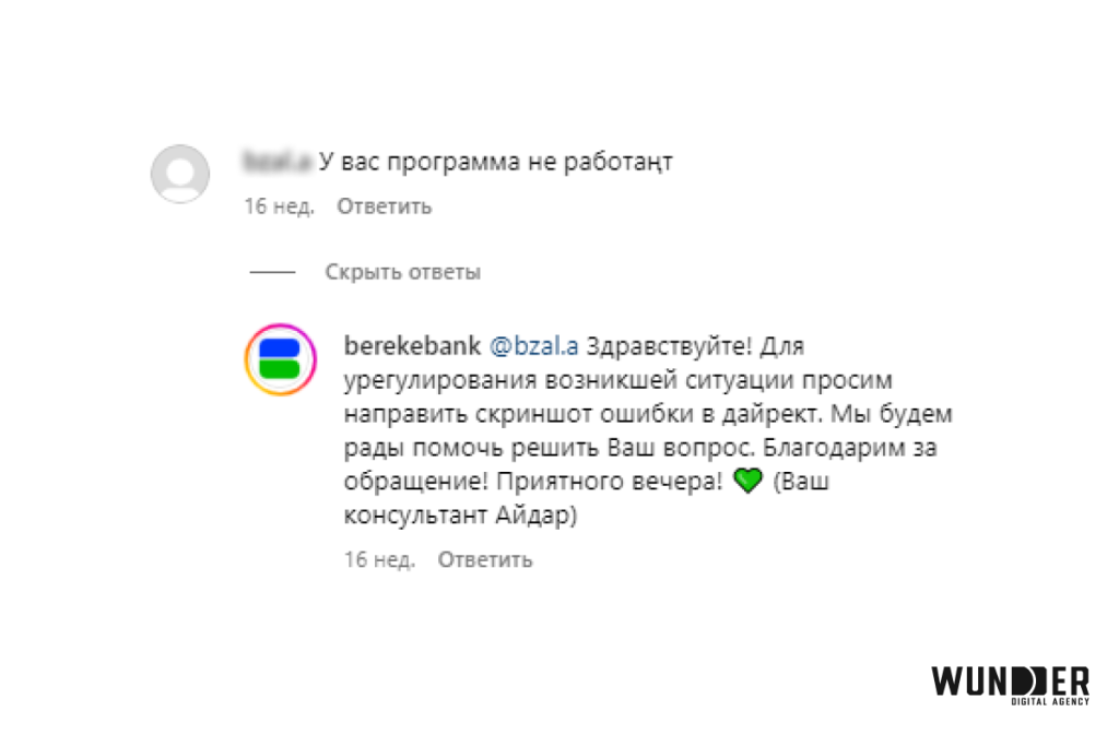 Рейтинг SMM-эффективности банков Казахстана 2