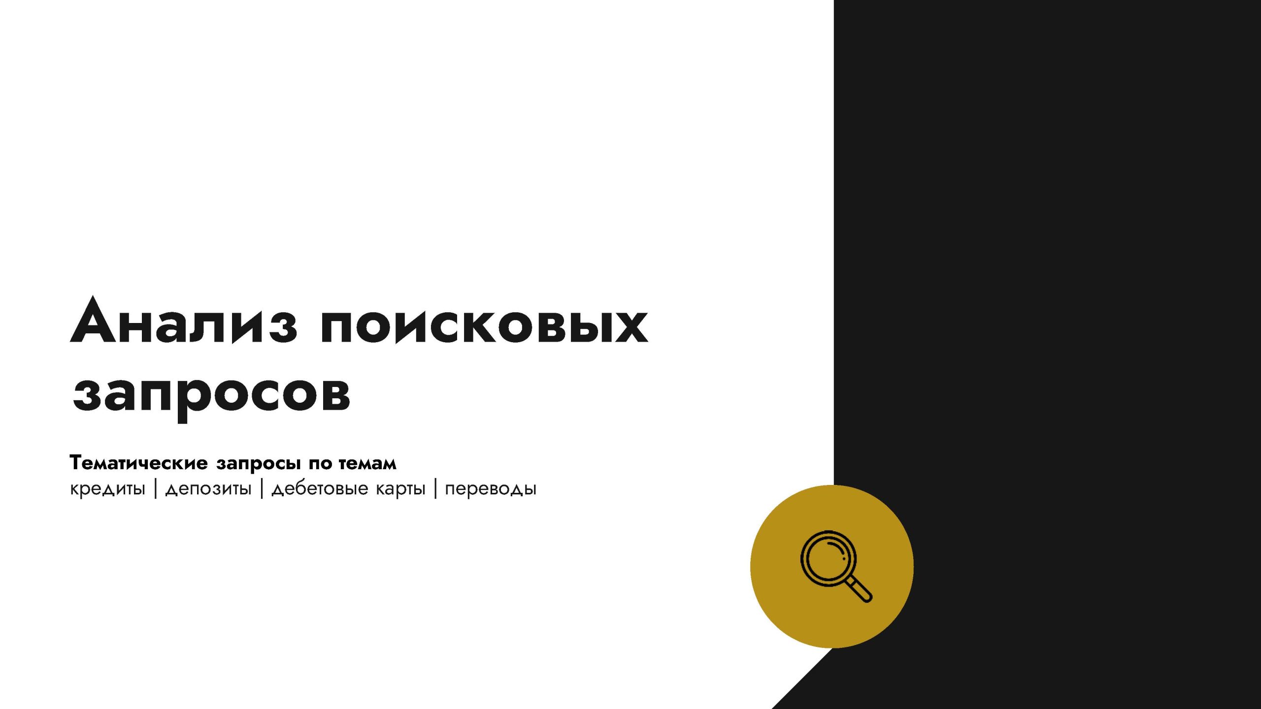 Обзор категории "Банки"