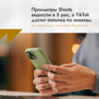 Просмотры Shorts выросли в 5 раз, а TikTok достиг потолка по охватам: что происходит с соцсетями Казахстана