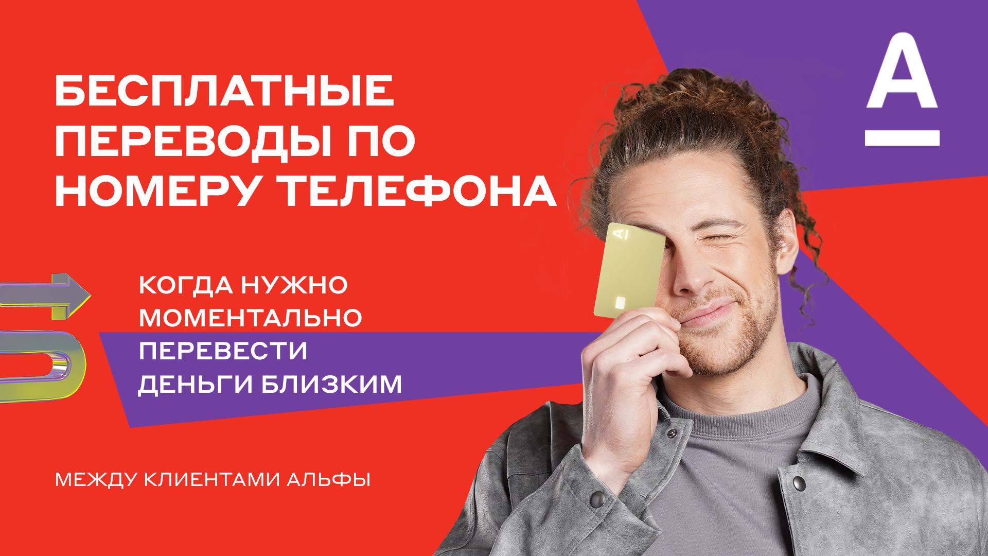 Alfa Bank_Статика