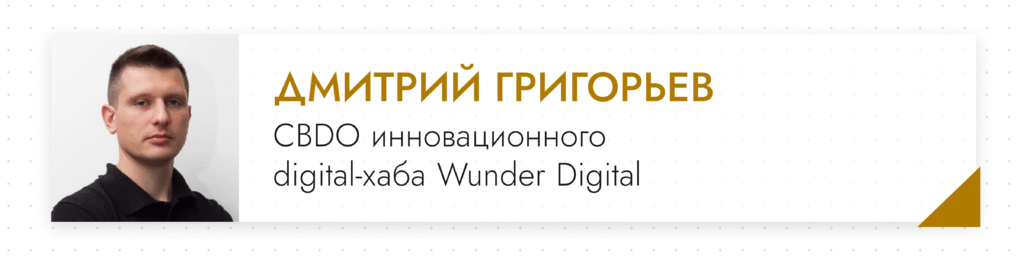 Дмитрий Григорьев