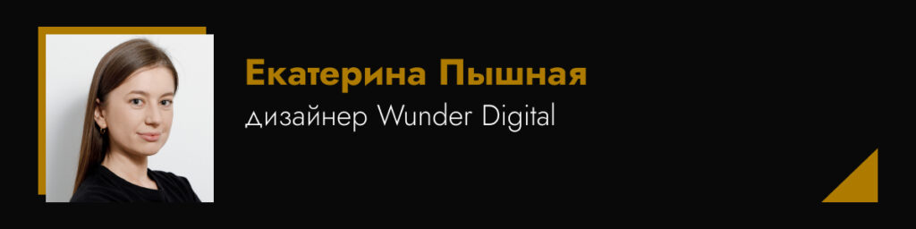Екатерина Пышная